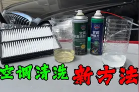 汽车空调有臭味，洗了很多次都没用？不妨试试这个方法图片