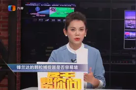 锋兰达的颗粒捕捉器是否容易堵？视频封面