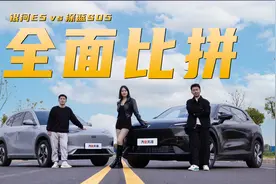智驾、充电速度、舒适性大比拼 深蓝S05、银河E5谁更值得买?视频封面