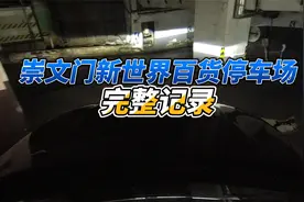 “寂静岭”停车场挑战完整记录视频封面