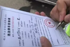 临牌违停被贴罚单怎么处理？临牌被贴了违停有没有关系图片