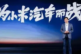 开小米汽车上班的日子快来了？图片