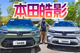 还是同级标杆？试驾全新本田皓影 体验如何？｜聚光电场视频封面