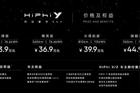 高合HiPhi Y正式上市，售价33.9-44.9万元，全系标配展翼门图片