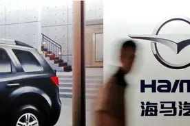 离开小鹏之后！海马路在何方？图片
