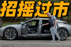 60万买到这样的电动“大玩具”，超值！超跑峰试驾高合Hiphi Z视频封面