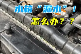 如何提前发现自己的车，要漏防冻液了？图片