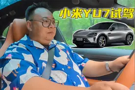 3分钟卖爆20万台！小米YU7到底是怎么样的一辆车？山路试驾体验！
