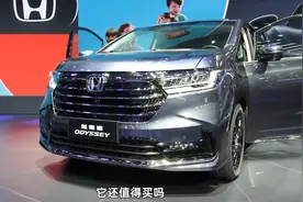 本田放血了！奥德赛最新行情速递：国产MPV进攻，合资MPV还能买不图片