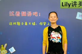一年级英语“服饰”话题必备单词和句型讲解视频封面