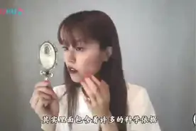 为什么照镜子的时候，总觉得比照片里的自己好看？原来是这么回事视频封面