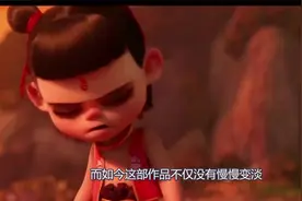 《哪吒》在北美上映，“急急如律令”翻译成英文后，网友：气吐血视频封面