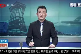 沙特阿拉伯石油设施遭袭，沙特官员承诺：市场不会出现“油荒”视频封面