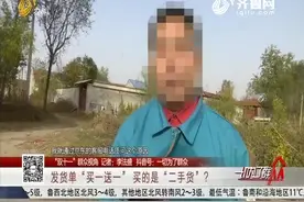 【“双十一”群众视角】京东买手机 包装里有2年前发货单视频封面