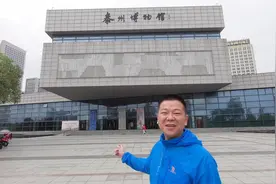 泰州这个博物馆，免费看文物、古尸，男女古尸各一具，不让拍照。视频封面