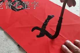 结婚对联欣赏，看字赏心悦目，喜庆视频封面
