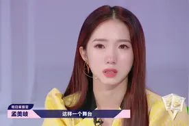 王思聪重金砸出来的，“划水怪”陈姝君，孟美岐气愤激动落泪！视频封面