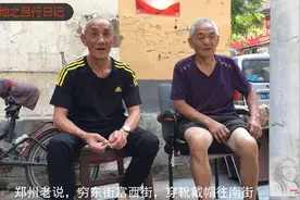 郑州街边喷空：法院东街，管城区回族70多岁老门老户老郑州老回忆视频封面