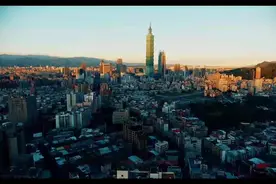 4K航拍 中国台湾省台北市，在大陆城市中是什么水平呢？视频封面