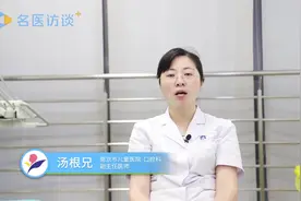 人有多少颗牙齿？医生详细为你解答视频封面