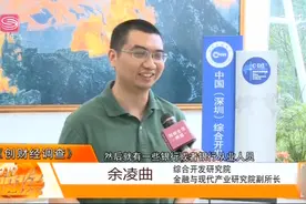 招商银行行长痛斥银保产品拿“回扣”现象，为此招商银行大力整顿视频封面