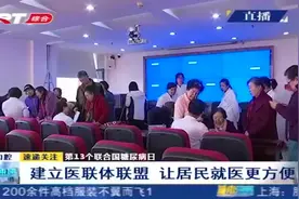 第13个联合国糖尿病日！吉大一院专家走进社区，讲授血糖知识！视频封面