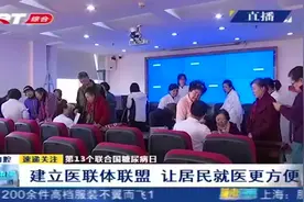 第13个联合国糖尿病日！吉大一院专家走进社区，讲授血糖知识！视频封面