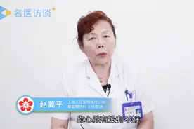 脚胀是什么原因？专家为你详细解答视频封面