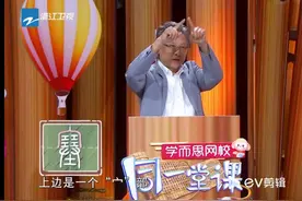 解析赛字，中国文字博大的精深，终于理解汉字的发明很伟大！视频封面