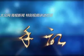 民警生了第三胎，处罚尺度怎样拿捏？视频封面
