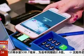 云闪付很安全？一万五被盗刷，男子才发现银行卡上被绑定陌生号码视频封面