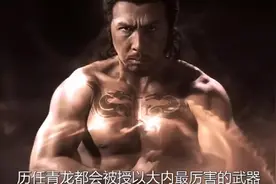 锦衣卫：大内第一高手青龙，身藏十四把宝刀，最后一把只给自己用视频封面