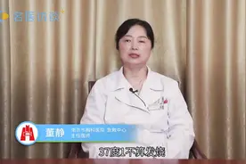37.1算发烧吗？听听医生怎么说的