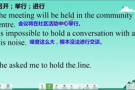 中小学英语，hold的用法小结，看看你有没有还不会的？视频封面