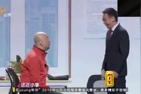 郭冬临小品《心理学初探》郭冬临只抢红包不发，太抠视频封面