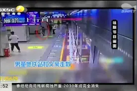 三岁男童地铁站哇哇大哭，地铁工作人员抱着哄孩子，妈妈去哪了？视频封面