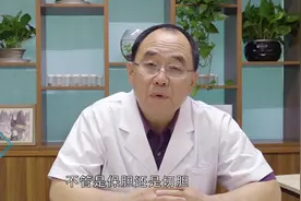 北京中山医院：胆囊结石是“保胆”好还是“切胆”好？视频封面