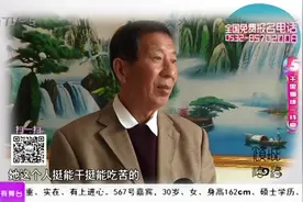 相亲双方第一次见面,彼此印象会怎么样?女士:给人心里有种踏实感视频封面