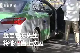七级伤残！女乘客下车开门撞残路人，不理解为啥赔钱，直接玩消失视频封面