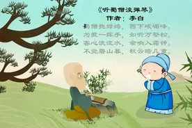 学唐诗《李白·听蜀僧浚弹琴》100首大全视频封面