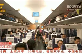 最高5.5折部分高铁动车票价下月优化调整视频封面