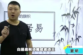 诗仙、诗佛、诗魔分别是谁，你知道吗？视频封面