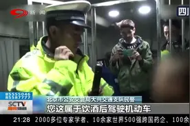 北京：专项整治，集中夜查！滴滴司机酒驾，躲避检查引发事故视频封面
