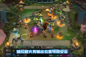 云顶之弈森林花海流！满棋盘的技能特效，给您不一样的视觉盛宴视频封面