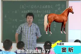 你们知道千里马代表的真正含义吗视频封面
