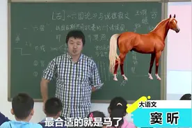 你们知道千里马代表的真正含义吗视频封面