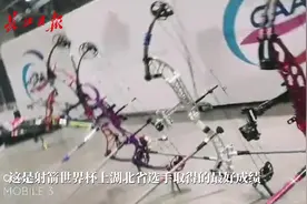 武汉初中生摘得射箭世界杯银铜牌视频封面