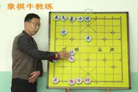 象棋入门：蹩马腿，塞相眼。马踏八方视频封面