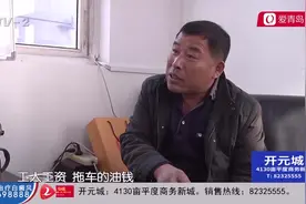 因扣留车费用没结清，两家停车场违规收取拖车费，交警：正在协调视频封面