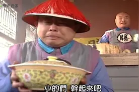 影视：康熙御驾御膳房，御厨见到皇上了，还怕亲娘不相信。视频封面